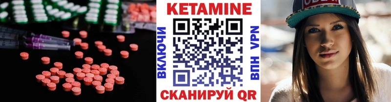 КЕТАМИН VHQ  Каменногорск 