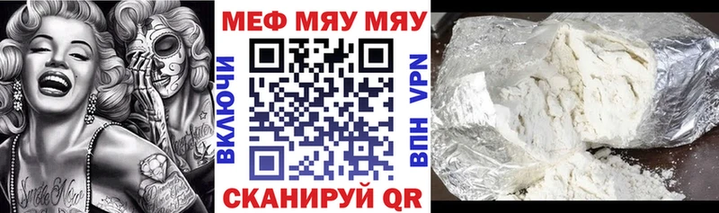 Меф мука  Каменногорск 