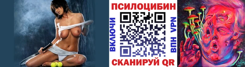 Галлюциногенные грибы Magic Shrooms  Каменногорск 